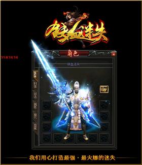 神魔劫天龙八部私服。