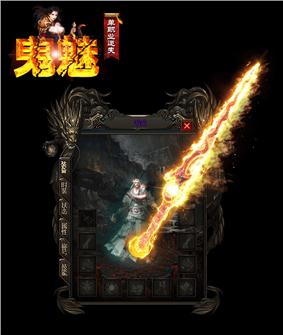 天龙八部私服中便